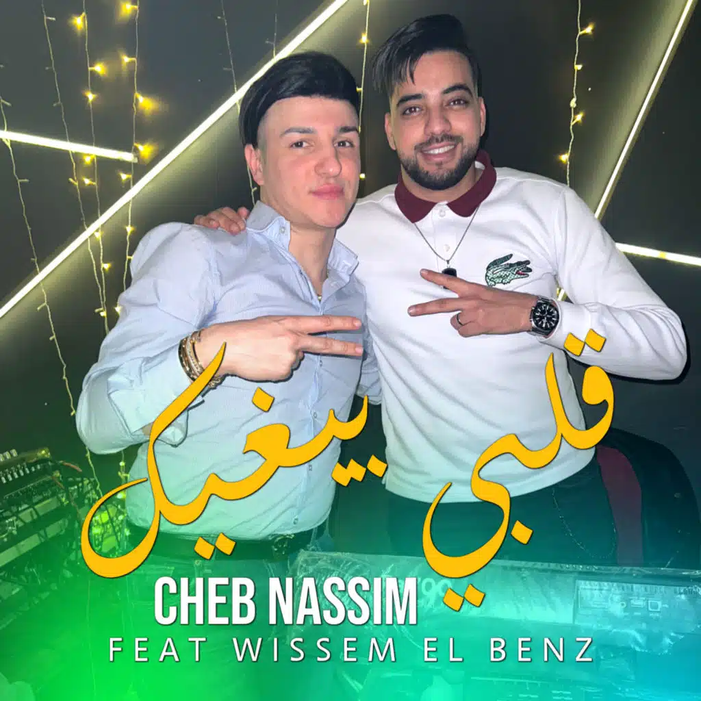 Galbi Yabghik (feat. Wissem El Benz)