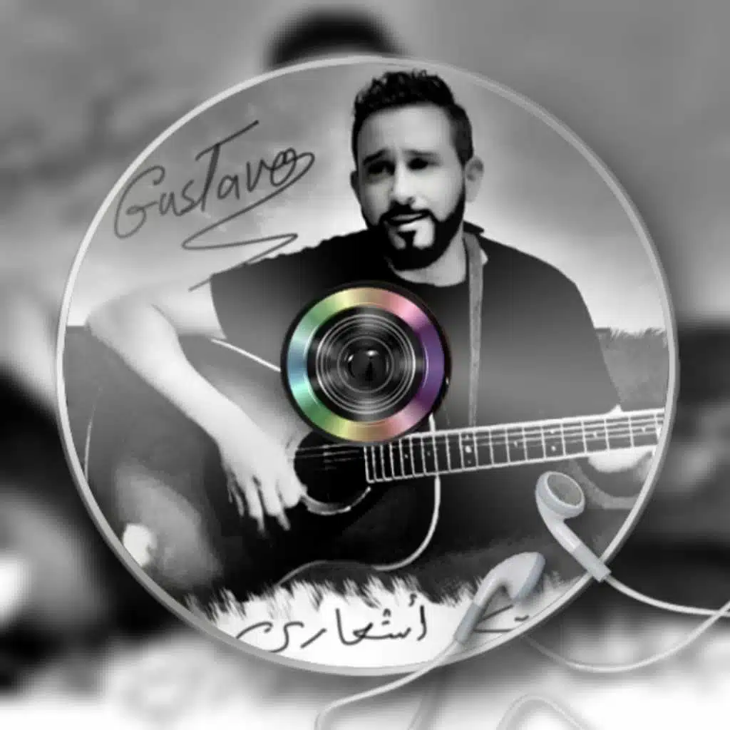 عيونك كتبت أشعاري