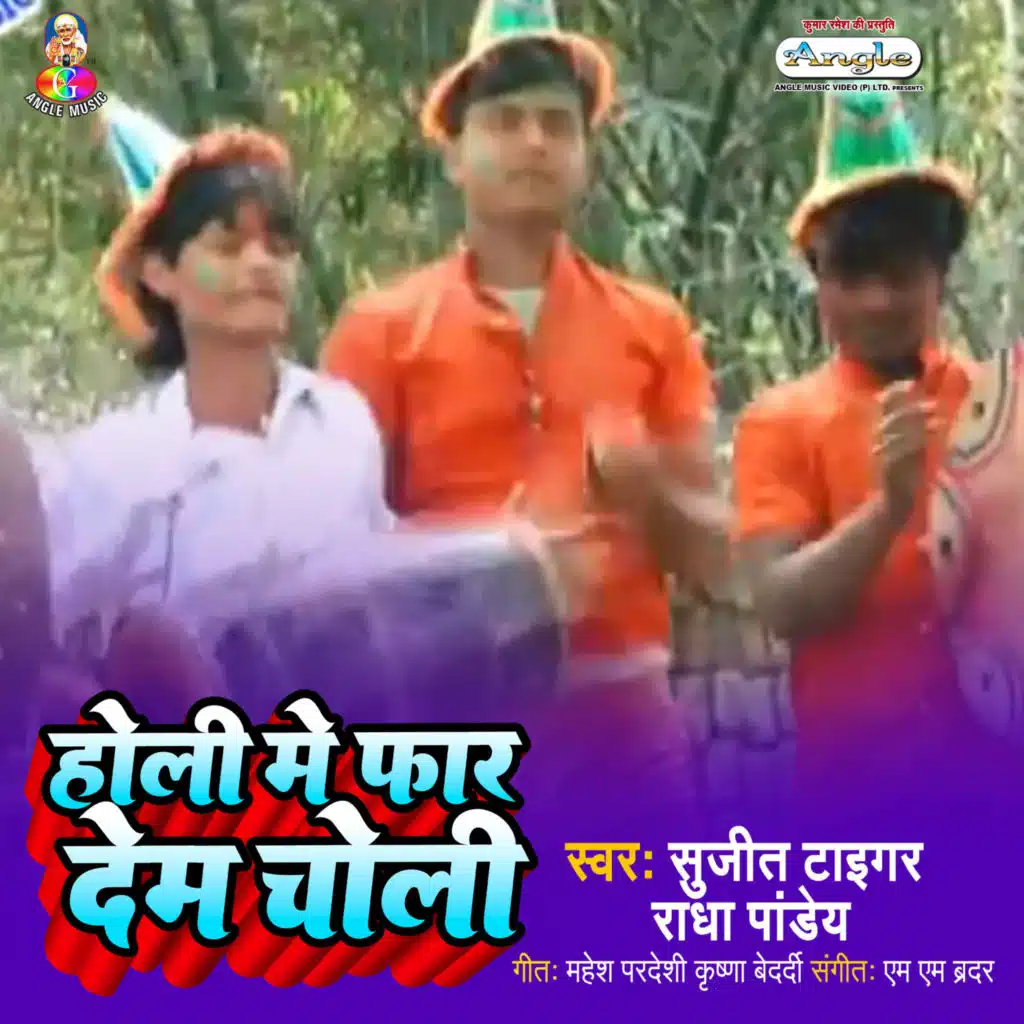Sujit Tiger & Radha Pandey