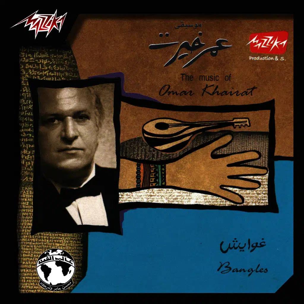 قلبى يا غريب