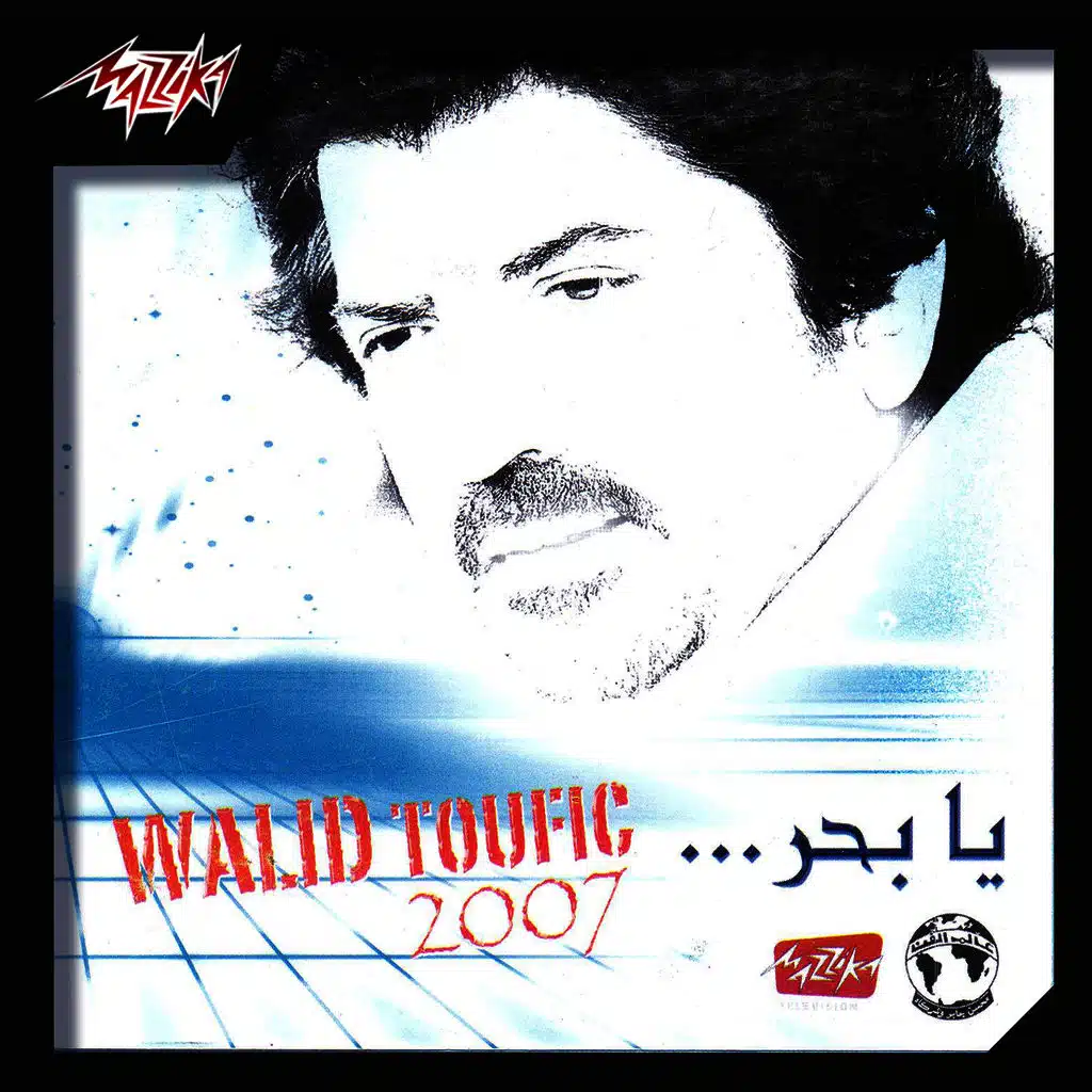 العيون السود