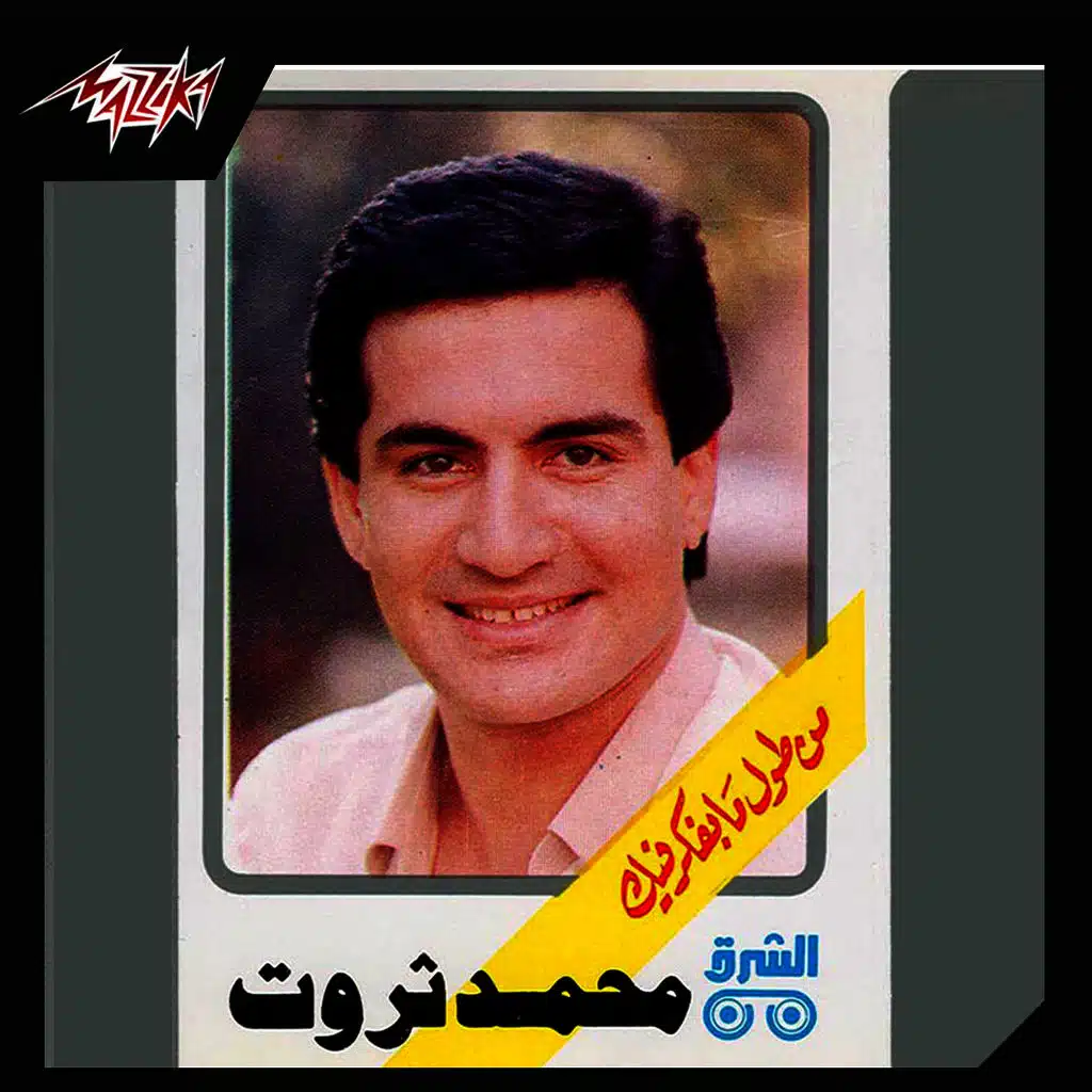 بلد الحبايب