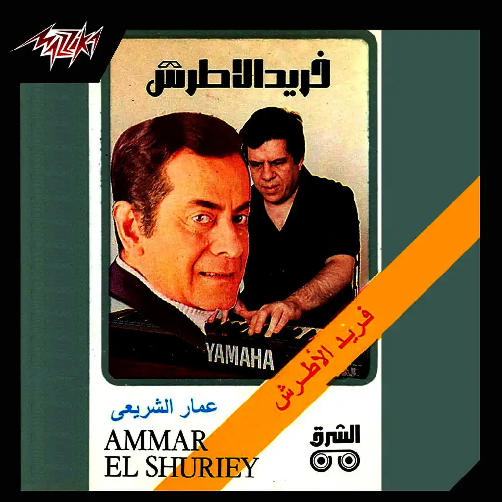 أول همسة