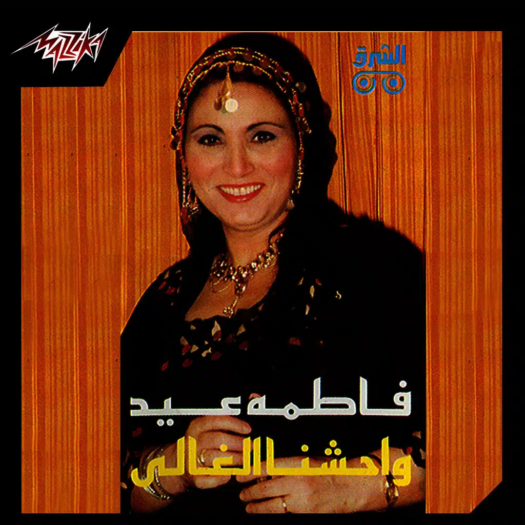 عود اللبلاب