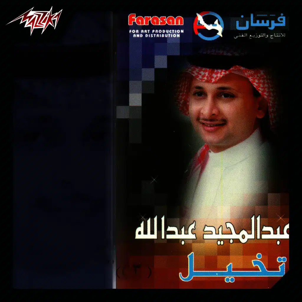 يا شمس نورتى