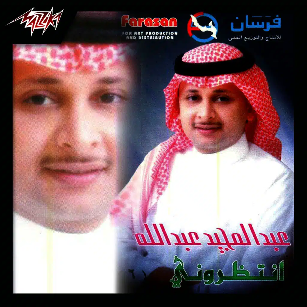 الحب لسه شباب