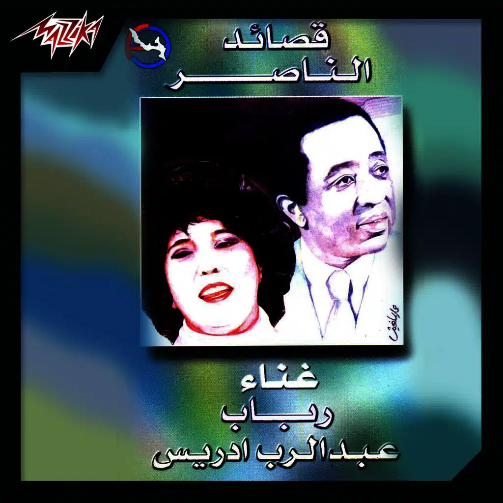 يتزلزل القلب