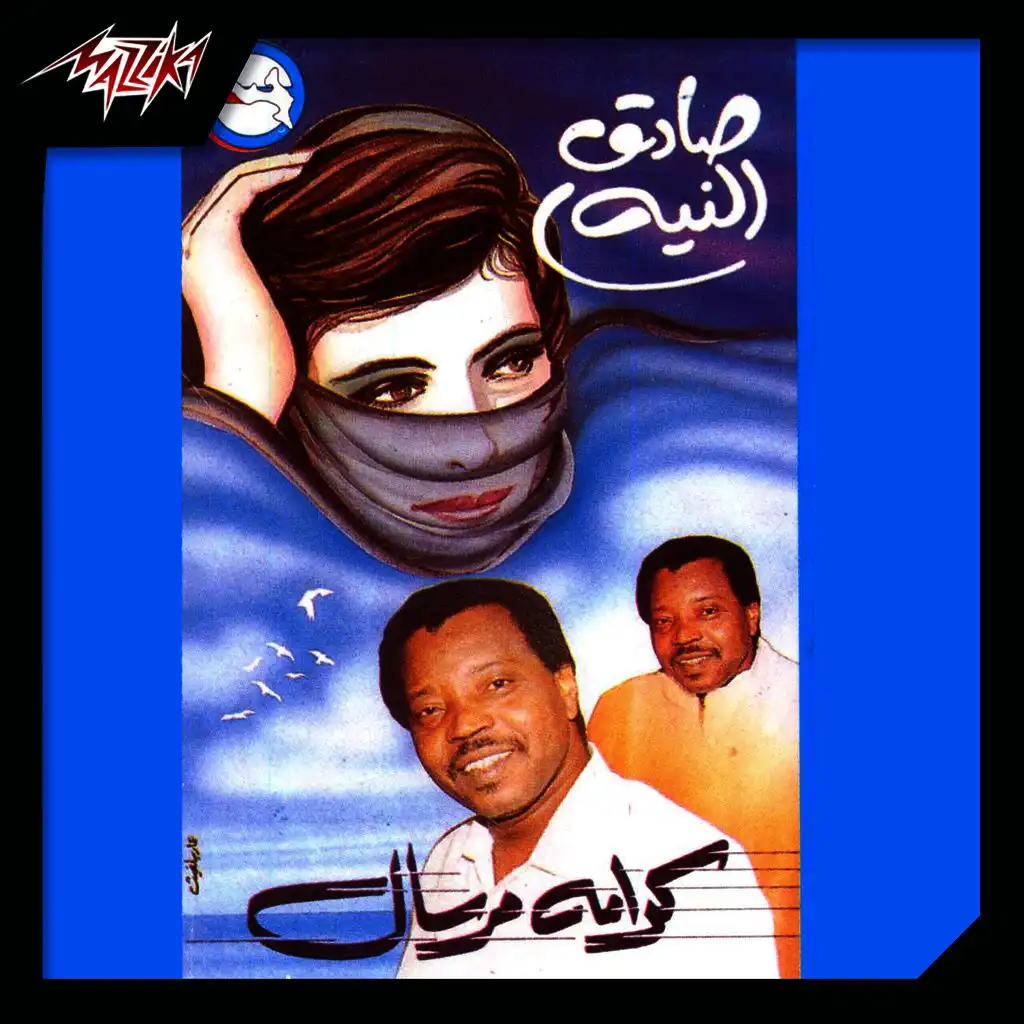 يحلها الحلال