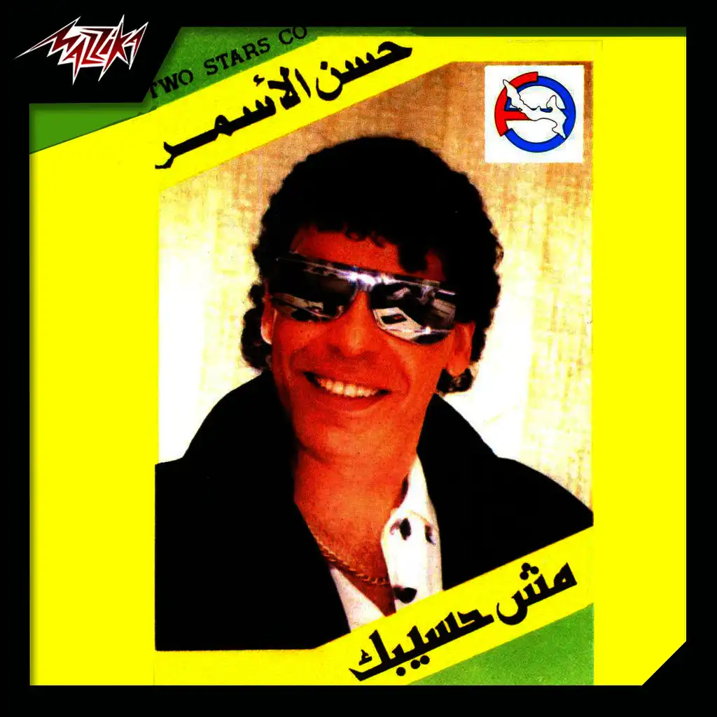 موال كتاب حياتى