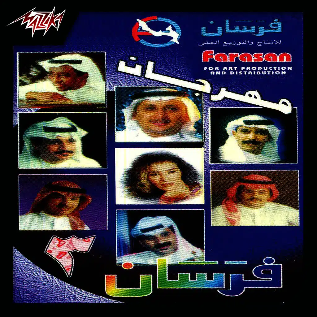 على الحبلين