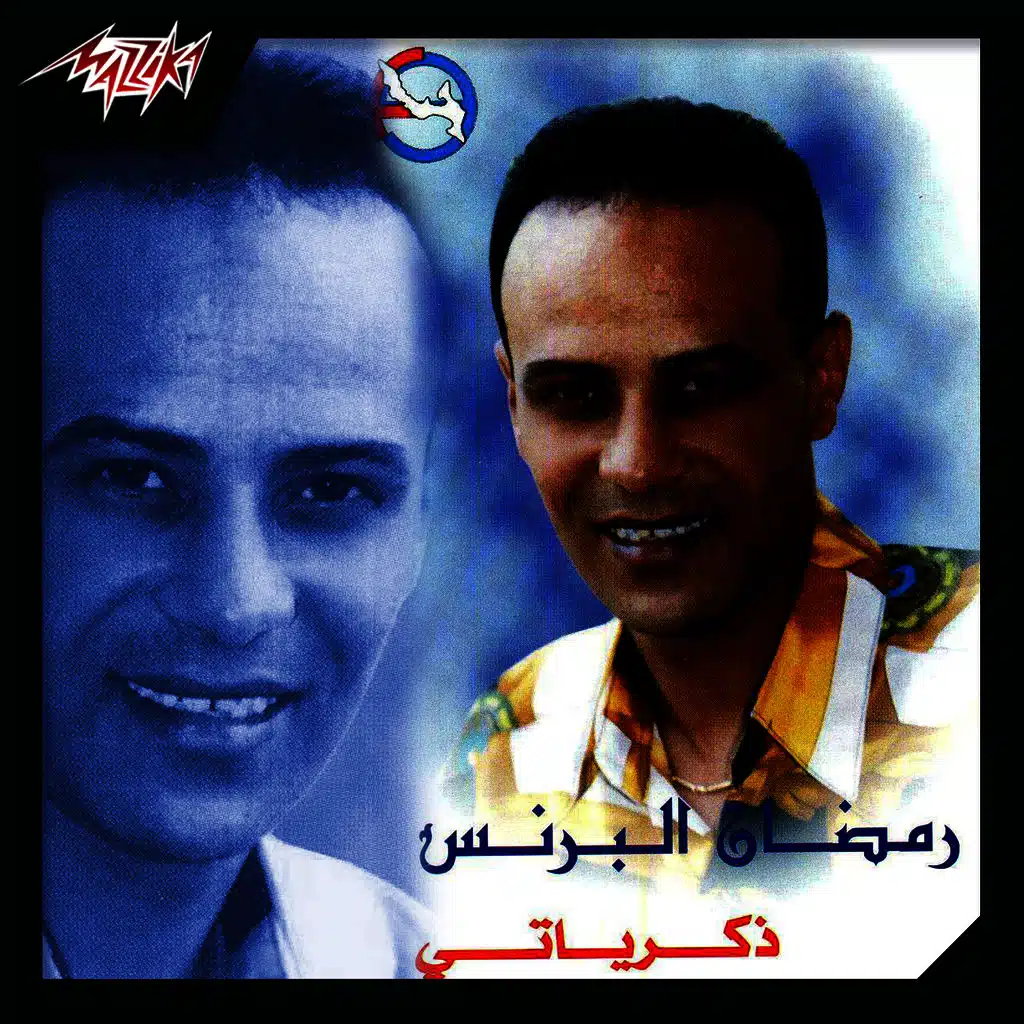 جيلك يامدينه