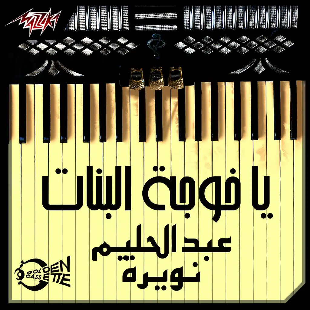 سماعى داوود حسنى 