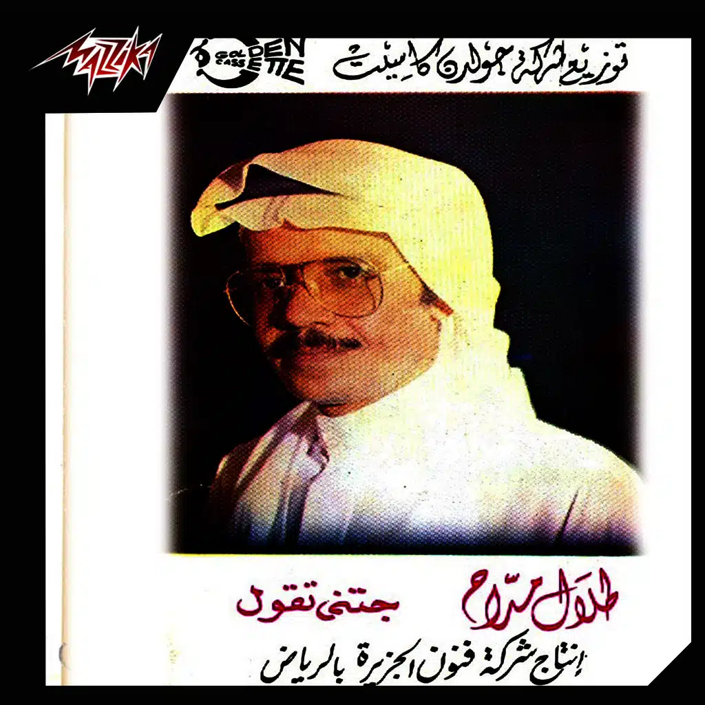 ليه يا دنيا