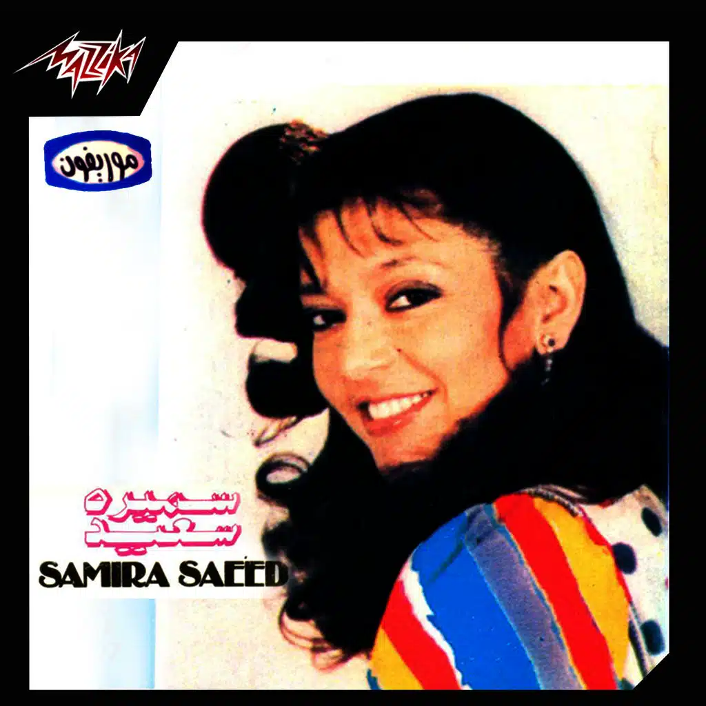 ماليش عنوان