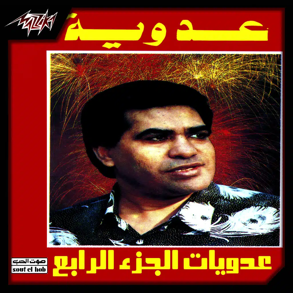 موال من بعد طيرى