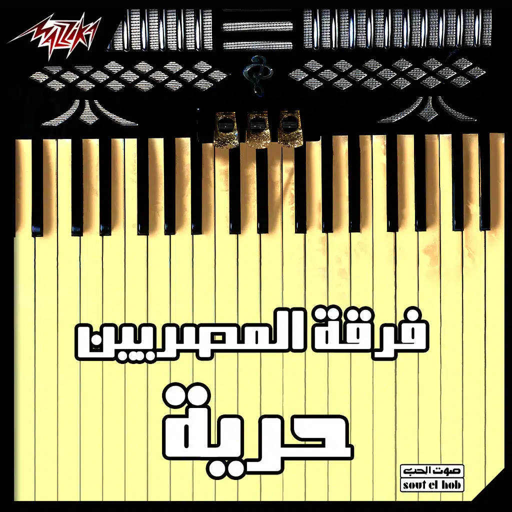 موسيقى لونجا 79