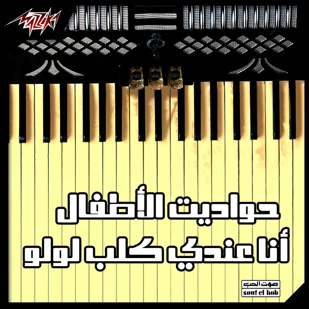 وده مين