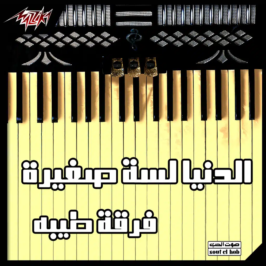 ان كنت صغير