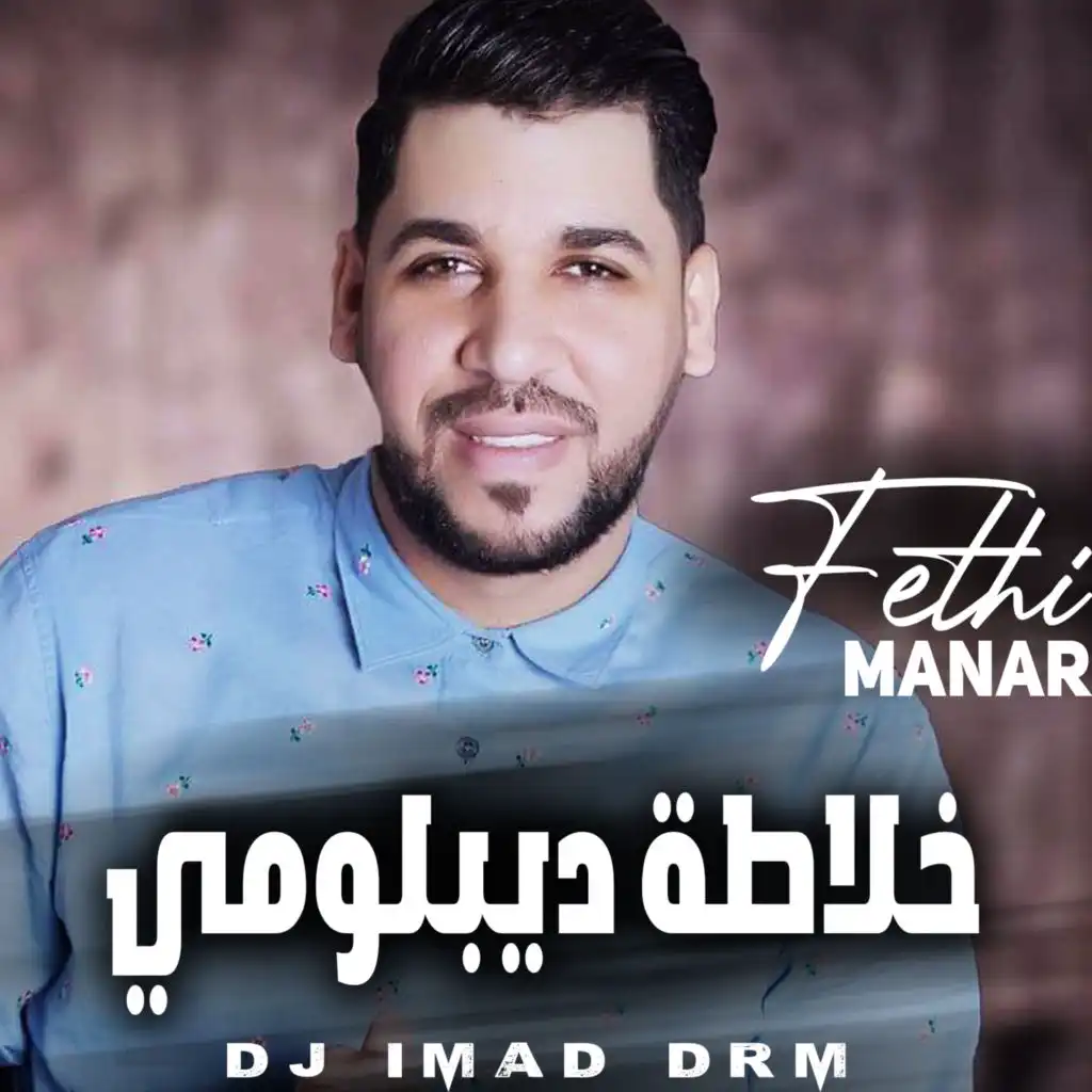 خلاطة ديبلومي (feat. Dj iMaD DrM)