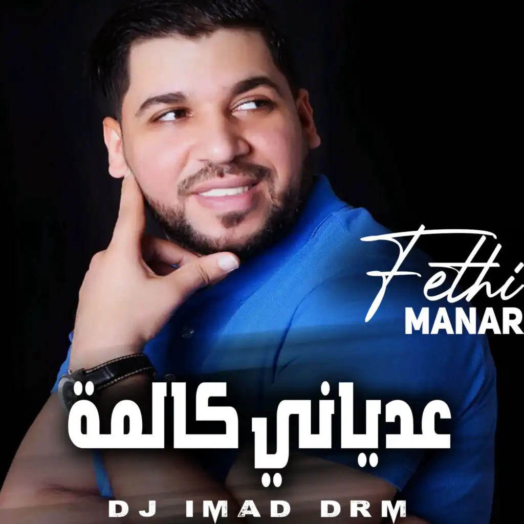 عدياني كالمة (feat. Dj iMaD DrM)