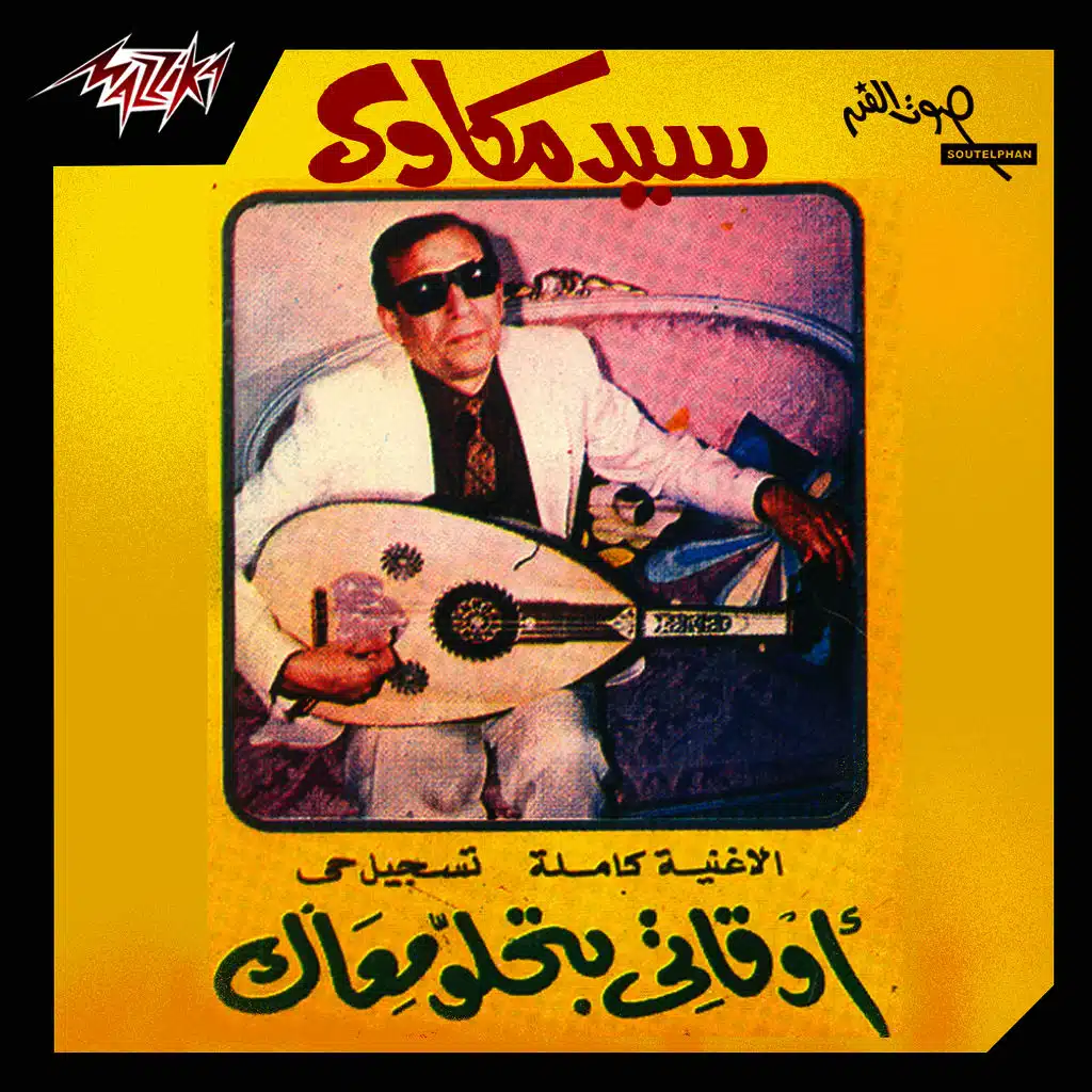 كل مره لما أواعدك