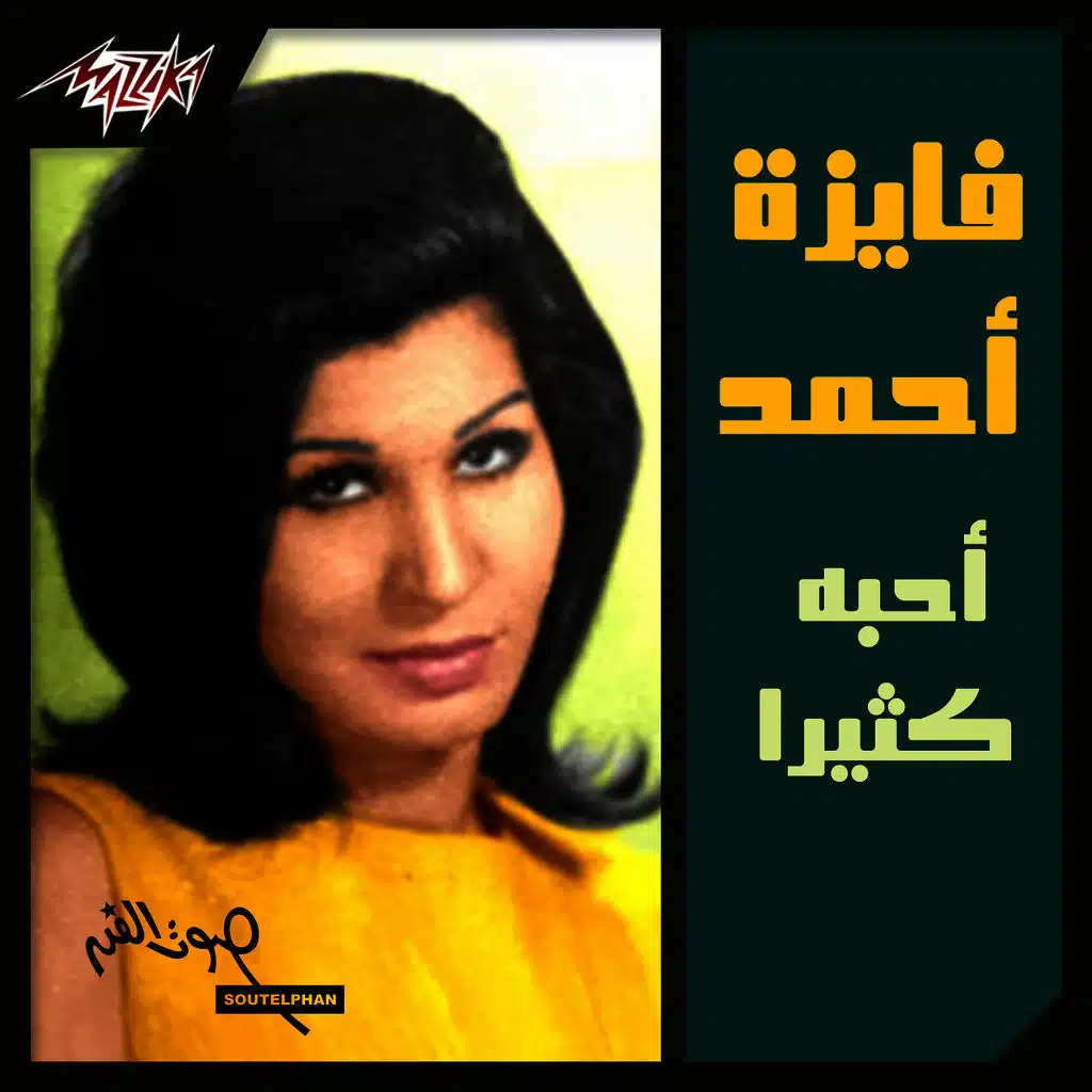 أحبه كثيراً