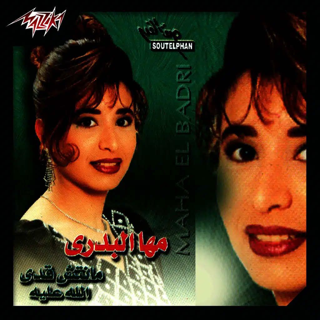 يا ريتنى ماحبيت