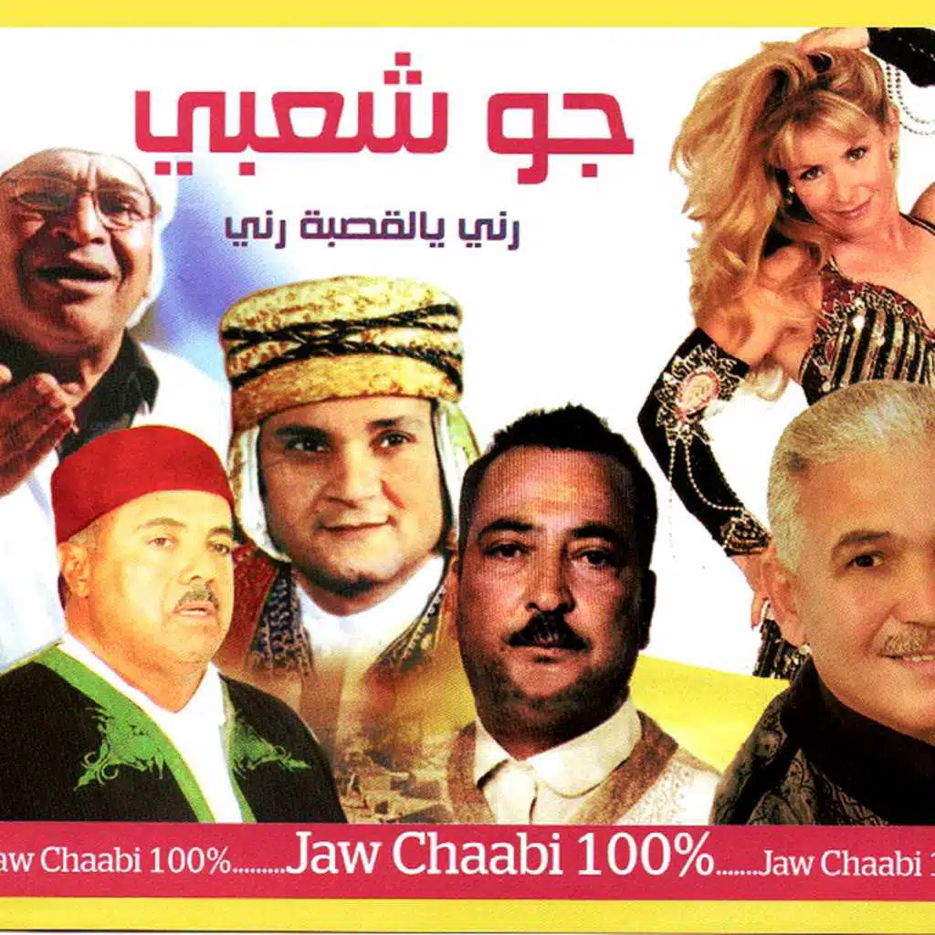 Jaw Chaabi 100%
