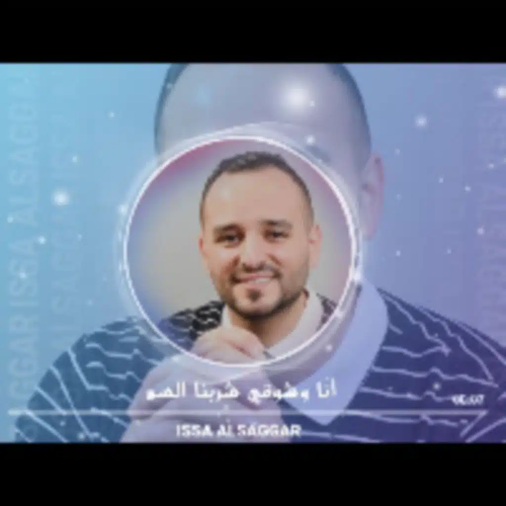 انا وشوقي شربنا السم  &  بغيت اكذب وتكلم  &  ياروحي والعمر