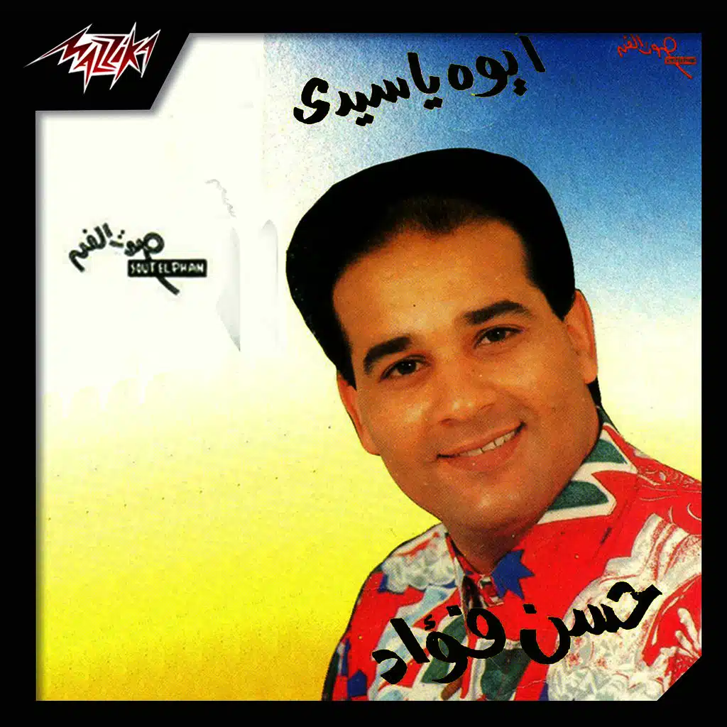 نهايه ارابيسك