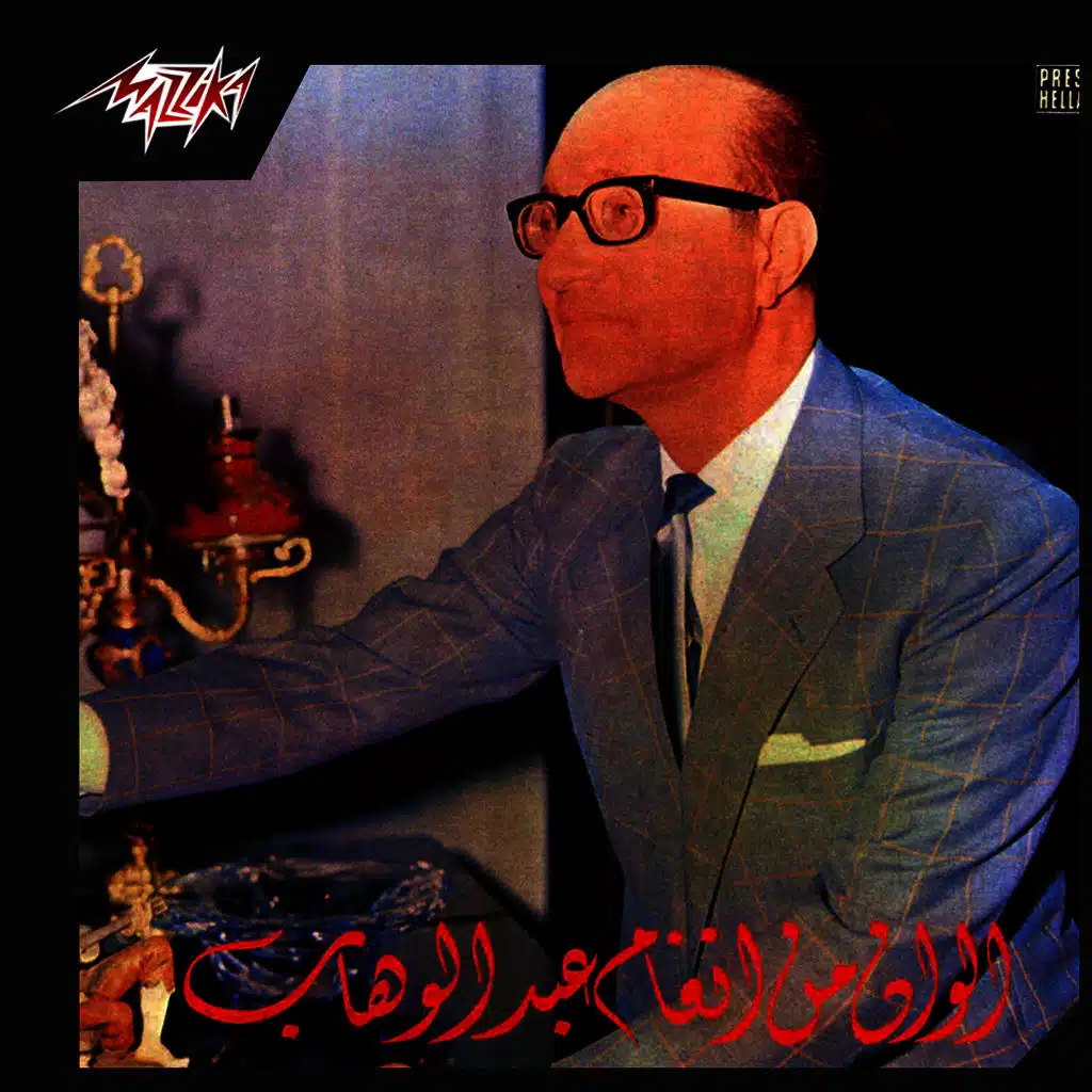 مريت على بيت الحبايب