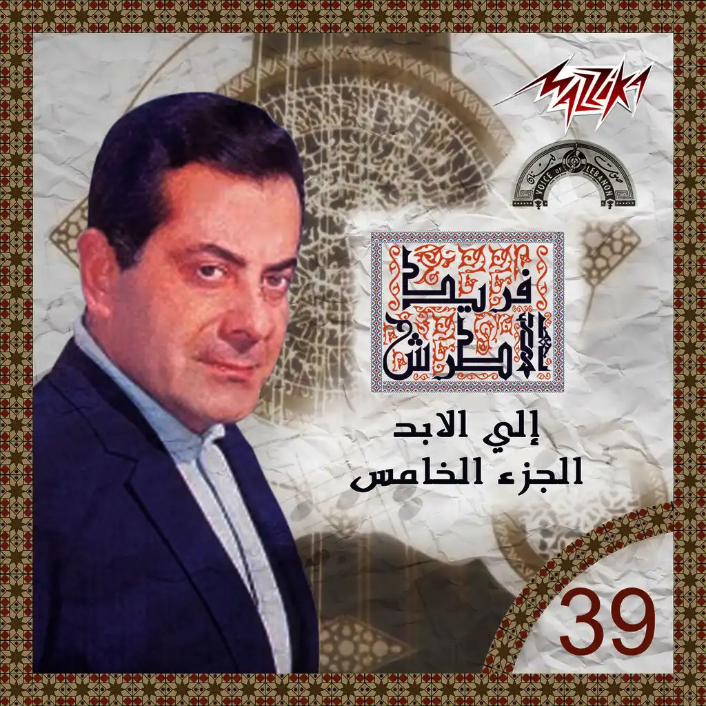 مالكش حق