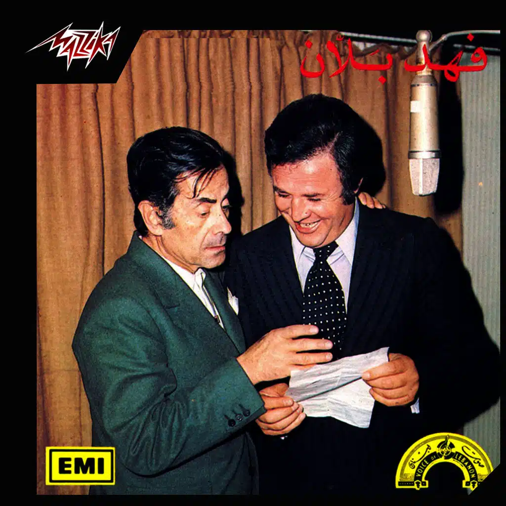 من قليبى وعينى