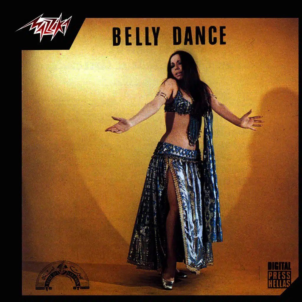 يا صلاة الزين