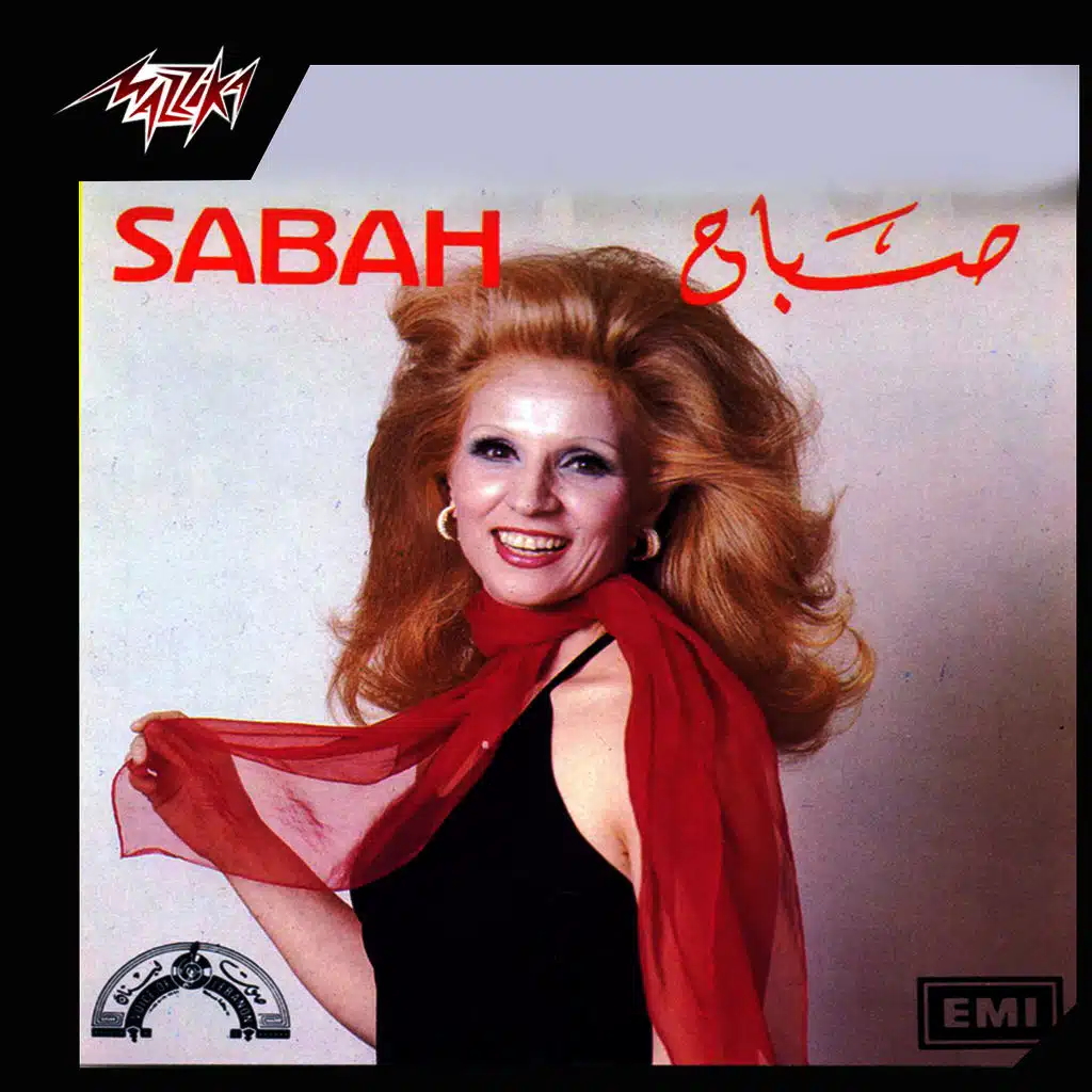 يالبنان دخل ترابك