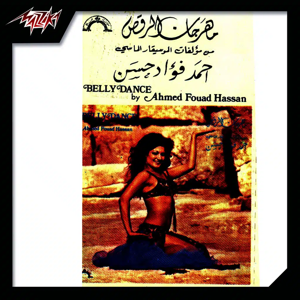 سامية