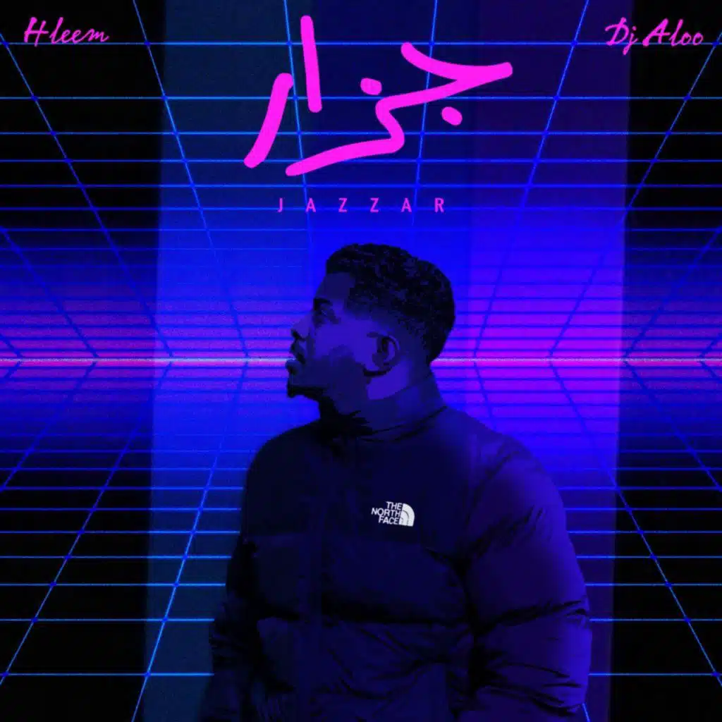 جزار (feat. Dj Aloo)