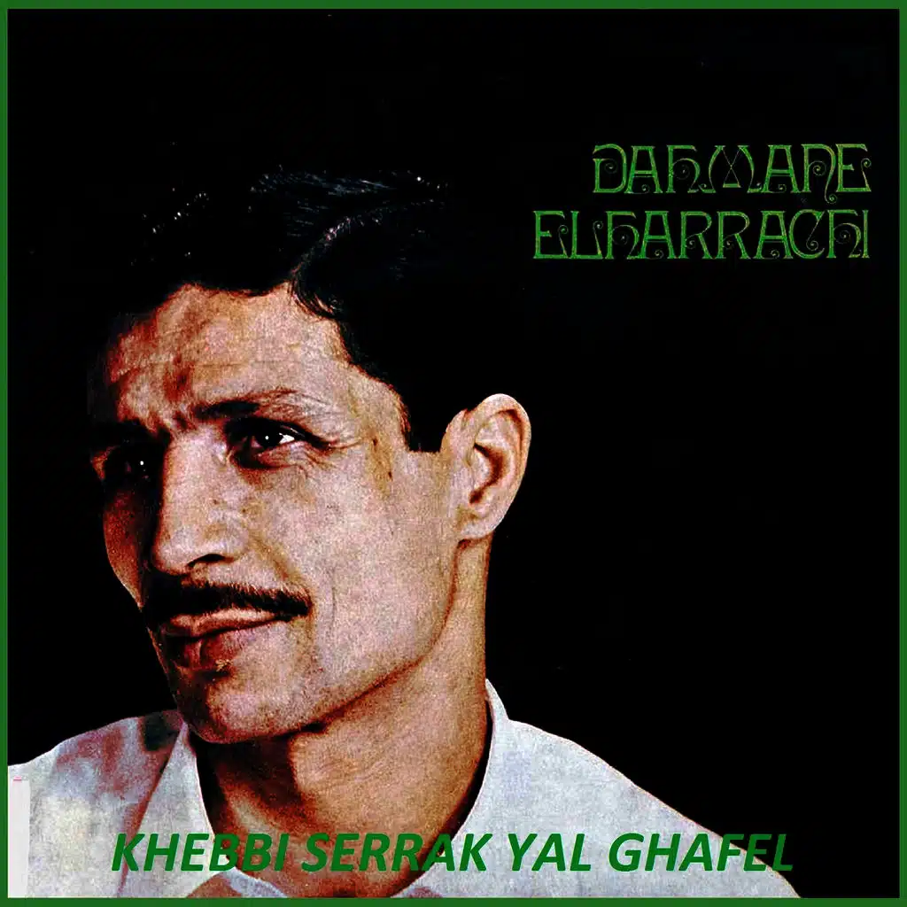 Mazel nesma3 wenchouf