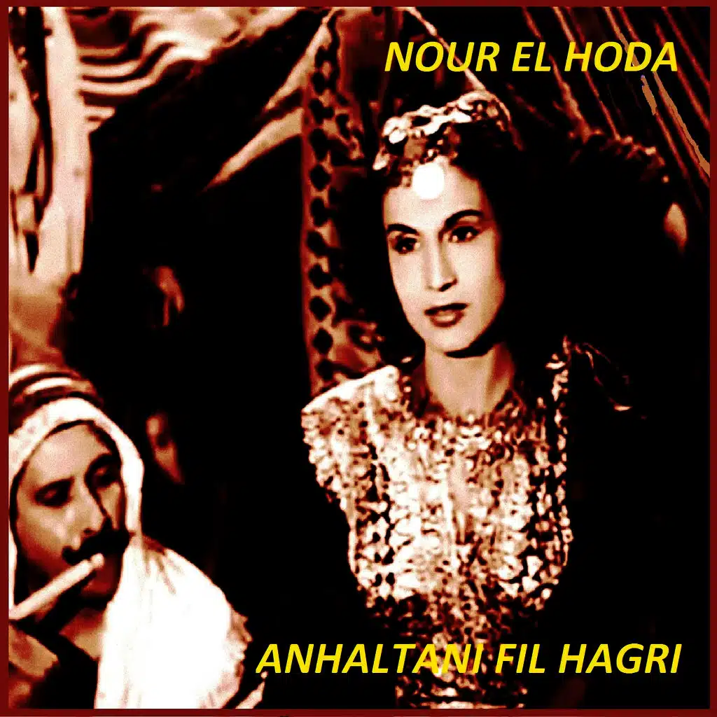 Ya mit sabah el foul