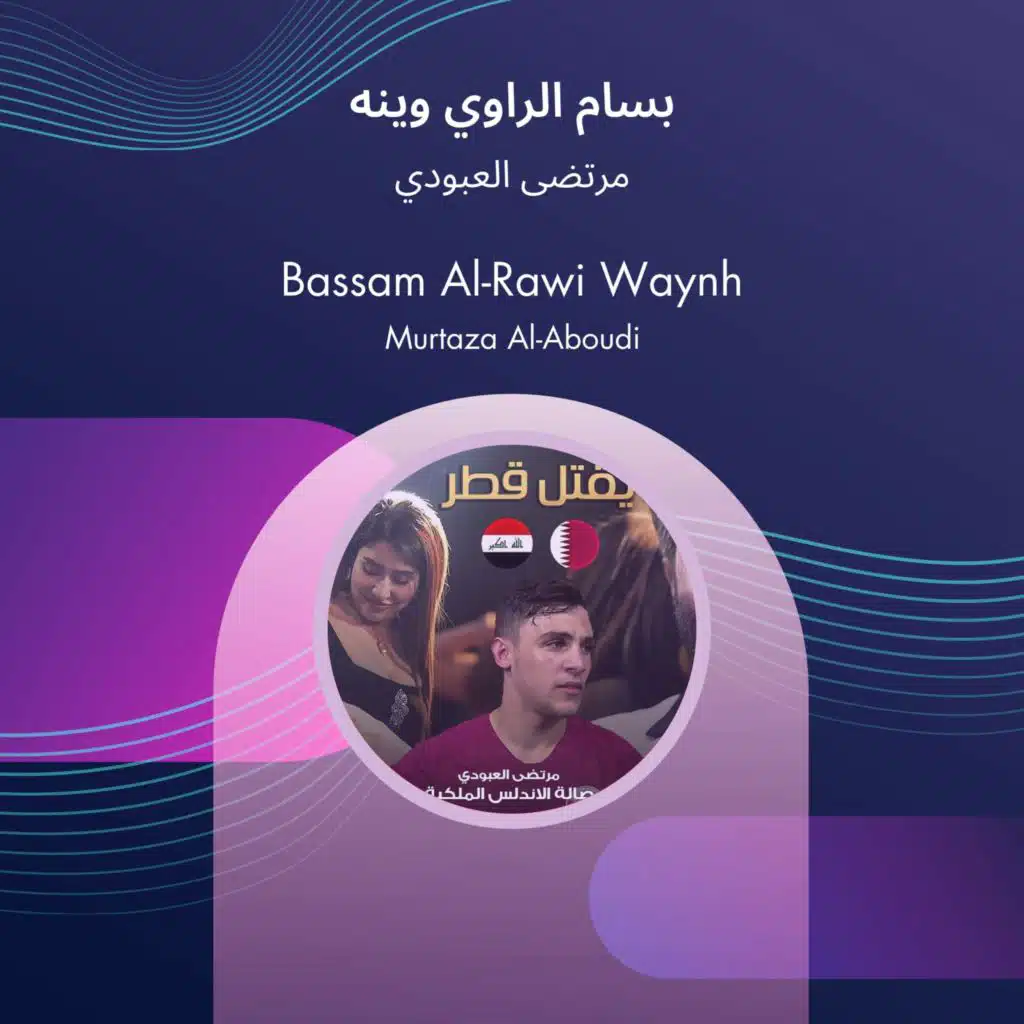 Bassam Al-Rawi waynh