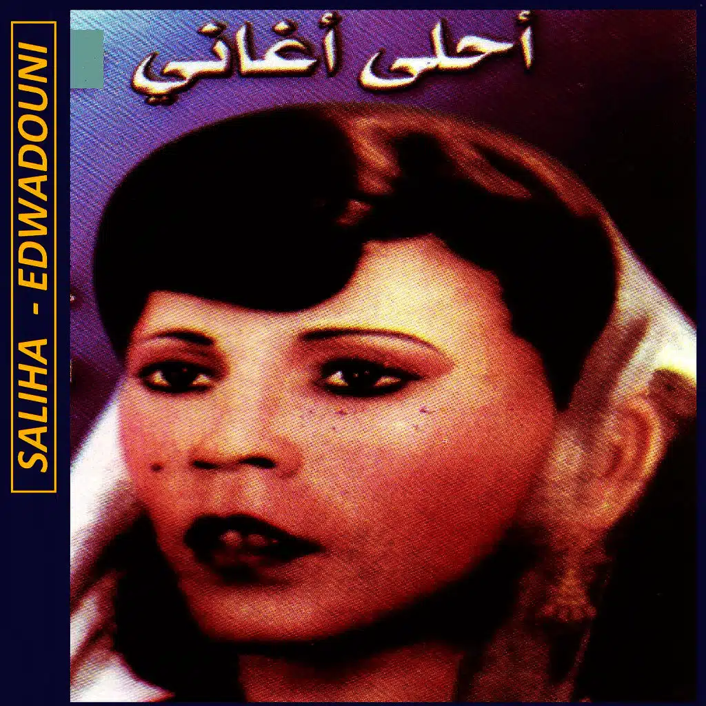 Bellah ya ahmed ya khouya