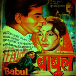 Babul (Original Motion Picture Soundtrack)