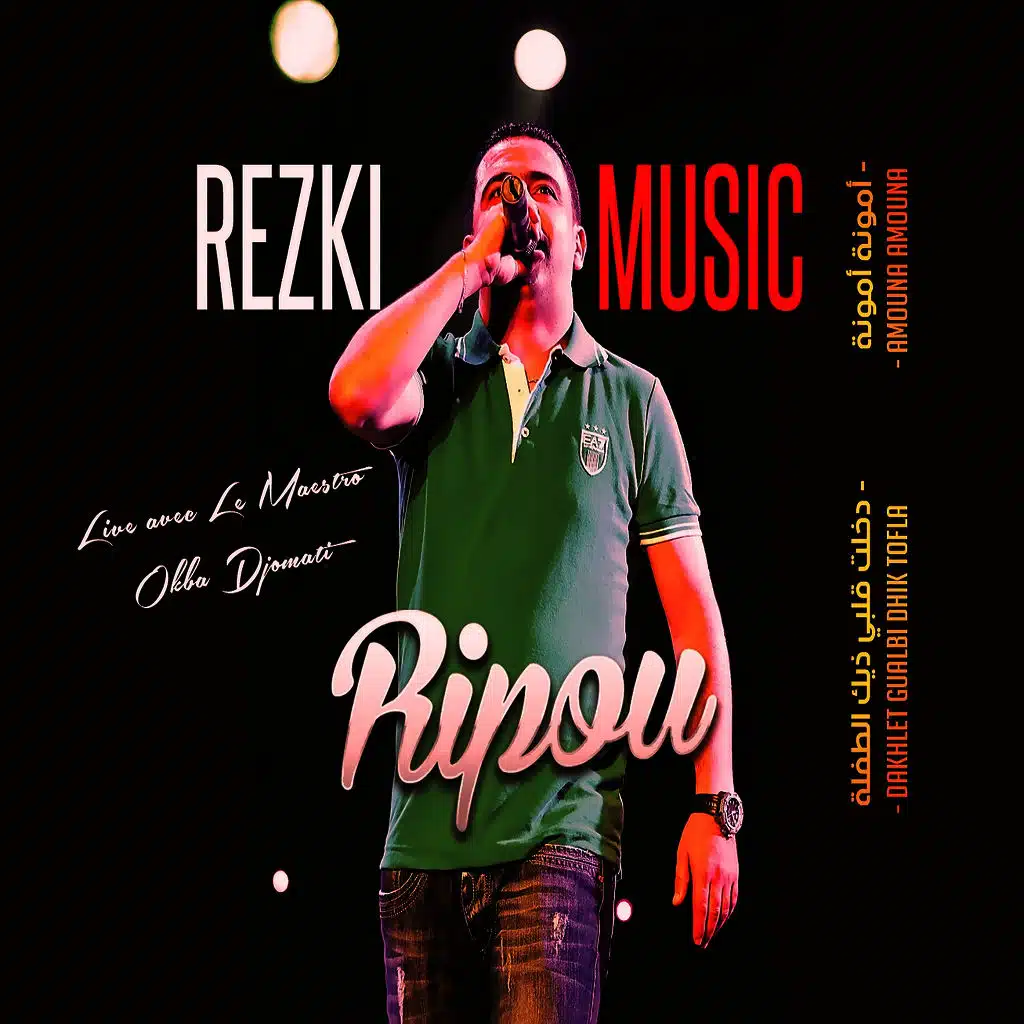 Khaliti fi gualbi jamra