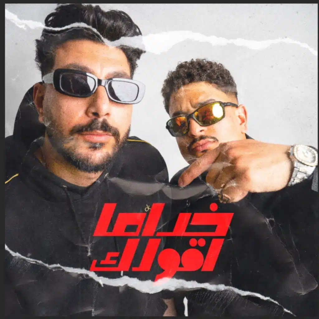 خد اما اقولك