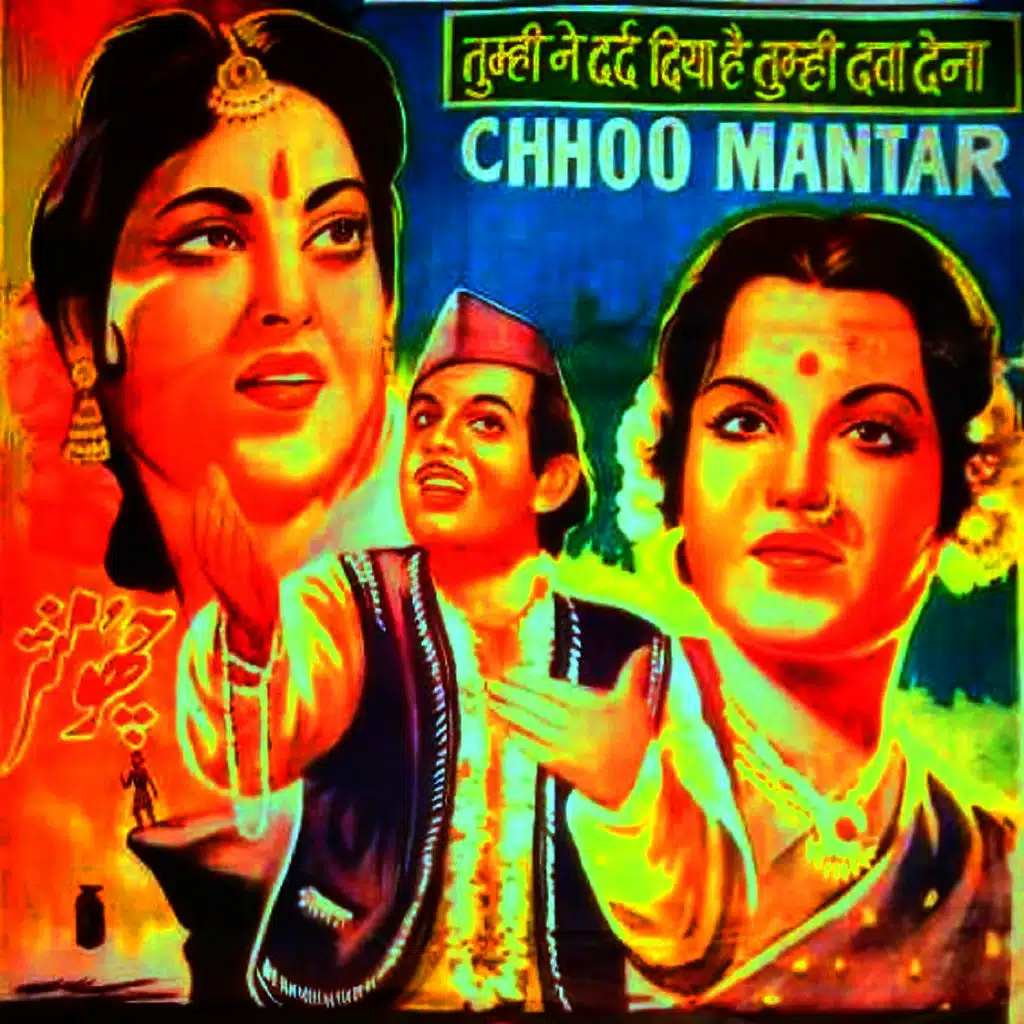 Kishore Kumar, Shamshad Begum & Mohammed Rafi