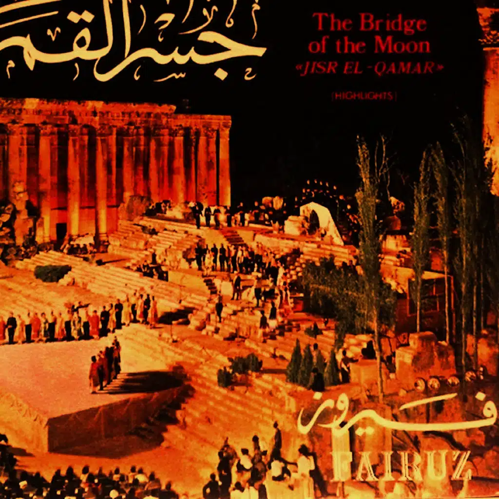  جايبلي سلام