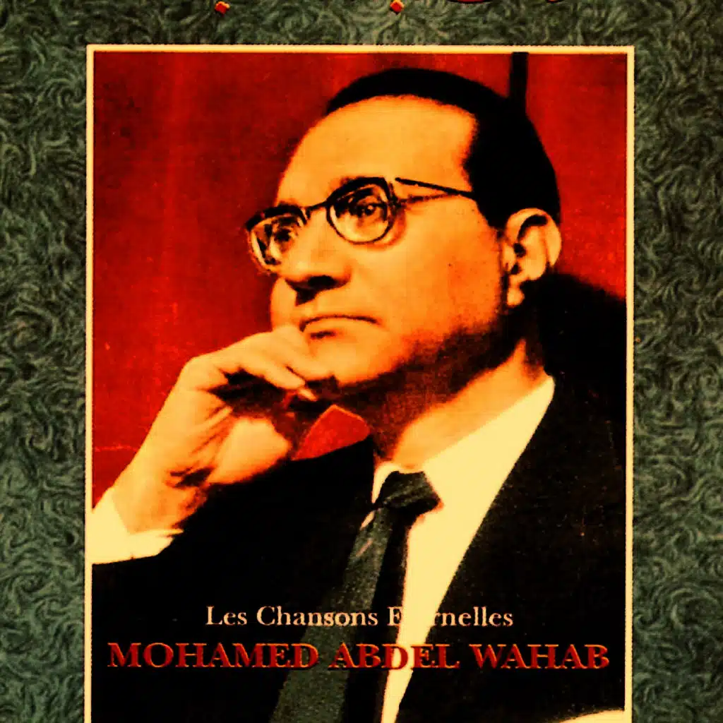 يا حبيبي كحل السهد