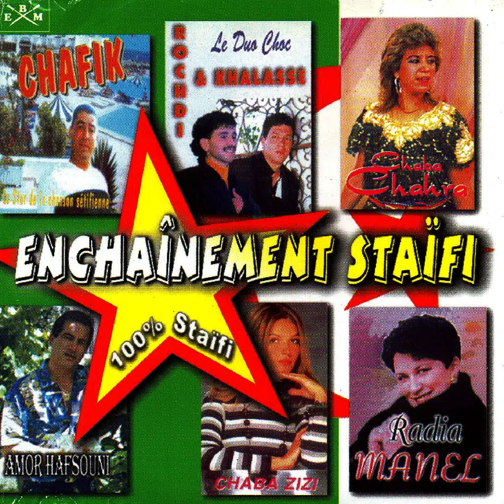 Wach Tsalouni, Bent El Batimat