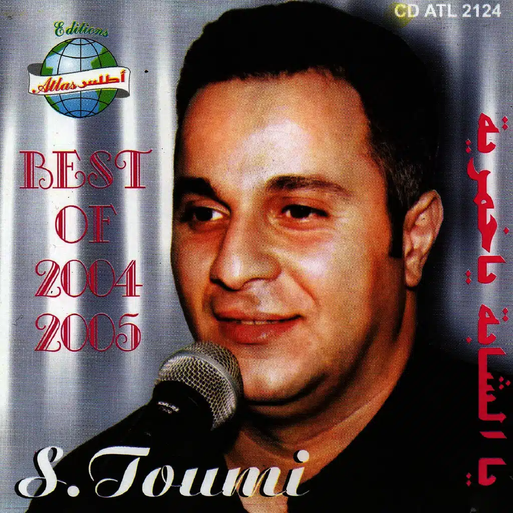 Best of 2004 et 2005