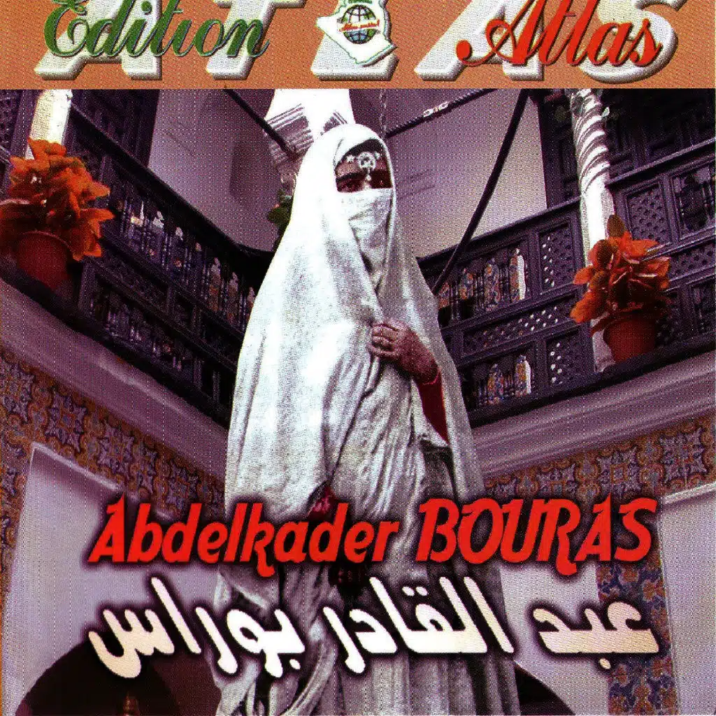 الشيخ عبد القادر بوراس